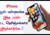 iphone tips and tricks in tamil