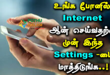keyboard safety settings in tamil
