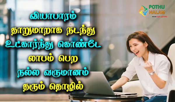 low investment high income business ideas in tamil