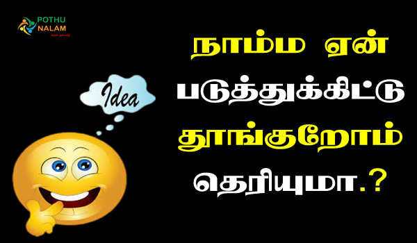 mokka jokes questions and answers in tamil