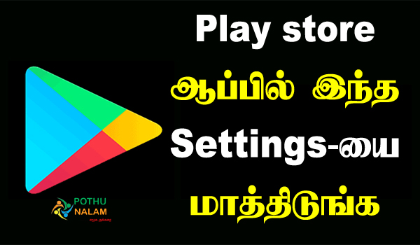 play store safety settings in tamil