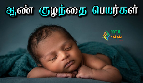 r letter boy baby names in tamil