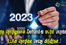 scrubber business ideas in tamil