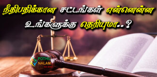 section 77 and 78 of ipc in tamil
