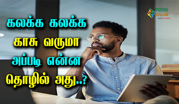 small business ideas with high profit in tamil
