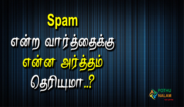 spam meaning in tamil