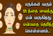 types of pimples on face and reasons in tamil