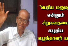 vallikannan novel writer biography in tamil