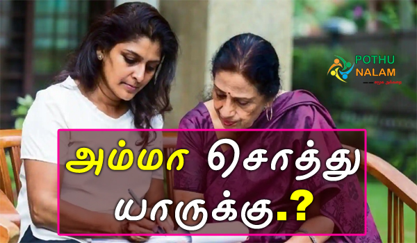 who owns mother's property in tamil
