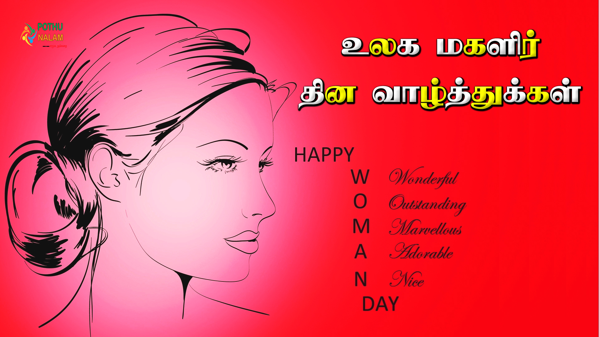  women's day wishes in tamil