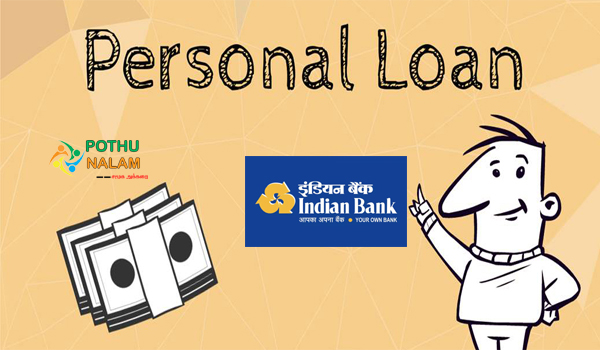 2 lakh home loan emi indian bank in tamil