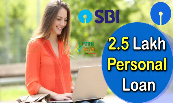 2.5 lakh personal loan emi calculator for sbi