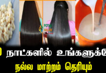 30 Days Hair Growth Challenge in Tamil