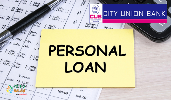 5 lakh personal loan emi calculator city union bank in tamil