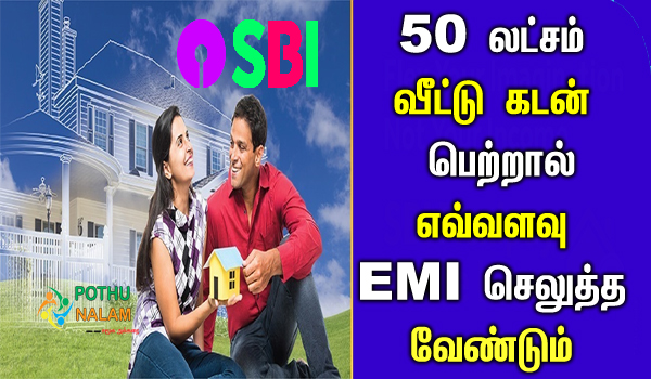 50 Lakh Loan Emi Calculator Sbi in Tamil