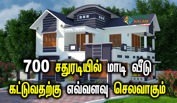 700 sq ft house construction cost in tamil