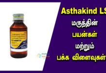Asthakind LS Syrup Uses in Tamil