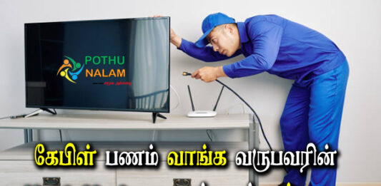 Cable Man Salary Per Month in Tamil