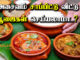 Can We Eat Non Veg After Pooja in Tamil
