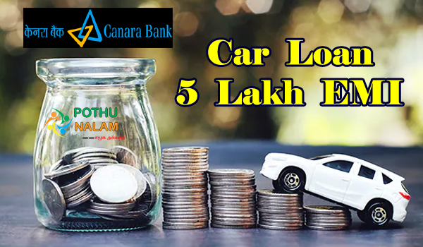 Canara Bank Car Loan 5 Lakh EMI Calculator in Tamil