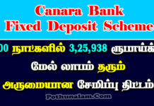 Canara Bank Special FD Scheme 400 Days in Tamil