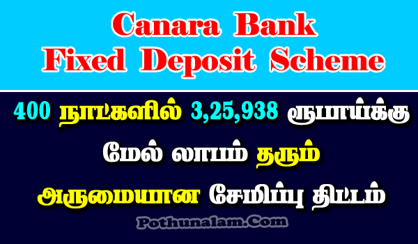 Canara Bank Special FD Scheme 400 Days in Tamil