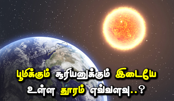 Distance Between Earth And Sun in Tamil