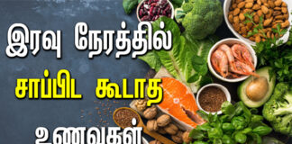 Eating these foods at night can affect sleep in tamil