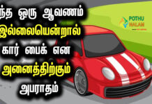 Emission Certificate Rules in Tamil