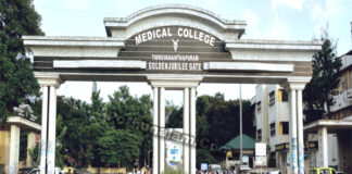 Government Medical College Professor Salary in Tamil