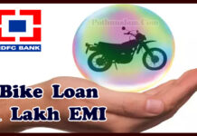 HDFC Bank Bike Loan 1 Lakh EMI in Tamil