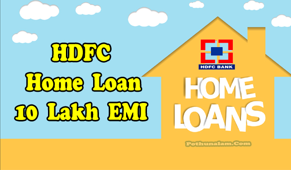 HDFC Home Loan 10 Lakh EMI Calculator in Tamil