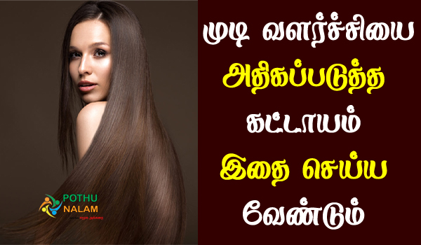 Hair Care Tips Every Girl Should Know in tamil