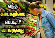 How Do We Buy Vegetables By Weight or By Size in Tamil