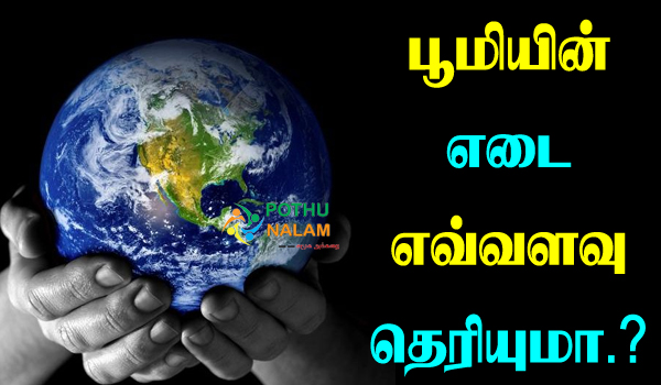 How Much Does Earth Weight in Tamil
