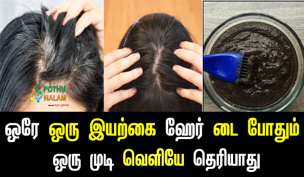 How To Make Permanent Hair Dye At Home