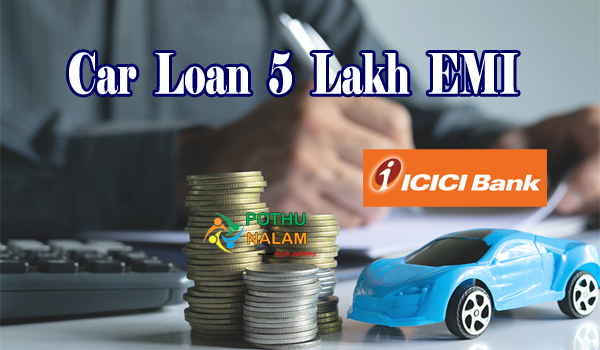 ICICI Bank Car Loan 5 Lakh EMI Calculator in Tamil