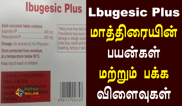 Ibugesic Plus Tablet Uses in Tamil