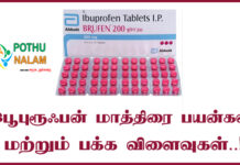 Ibuprofen Tablet Uses in Tamil