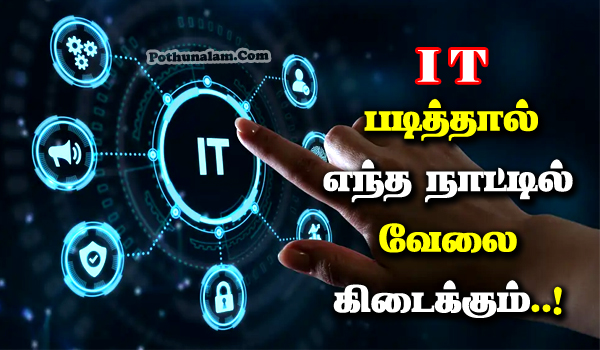 Information Technology in Tamil
