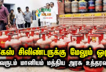 LPG Cylinder 1 Year More Subsidy Ujjwala Yojana Scheme Tamil