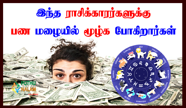 March Will Be a Good Month For These Zodiac Signs in Tamil