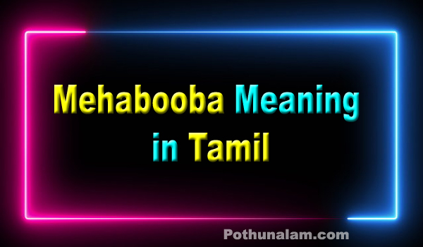 Mehabooba Meaning in Tamil