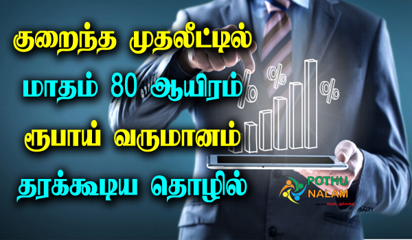 Mehndi Business in Tamil