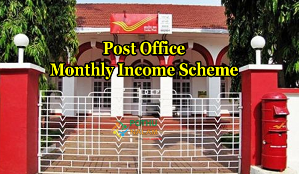 Monthly Income Scheme in Post Office in Tamil 