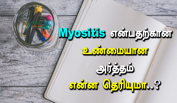 Myositis Meaning in Tamil