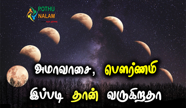 New Moon vs Full Moon Manifestation Details in Tamil
