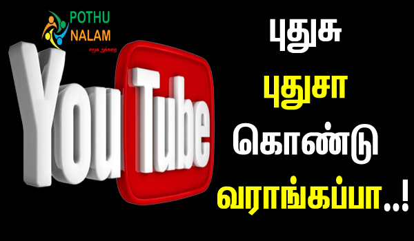 Next Month Continue YouTube Overlay Ads in Tamil