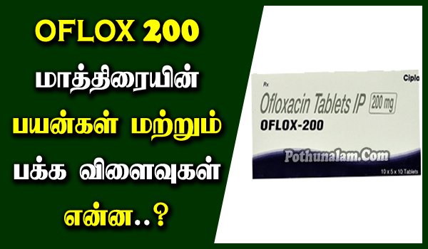 Oflox 200 Tablet Uses in Tamil