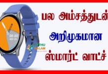 Pebble Cosmos Smartwatch Review in Tamil